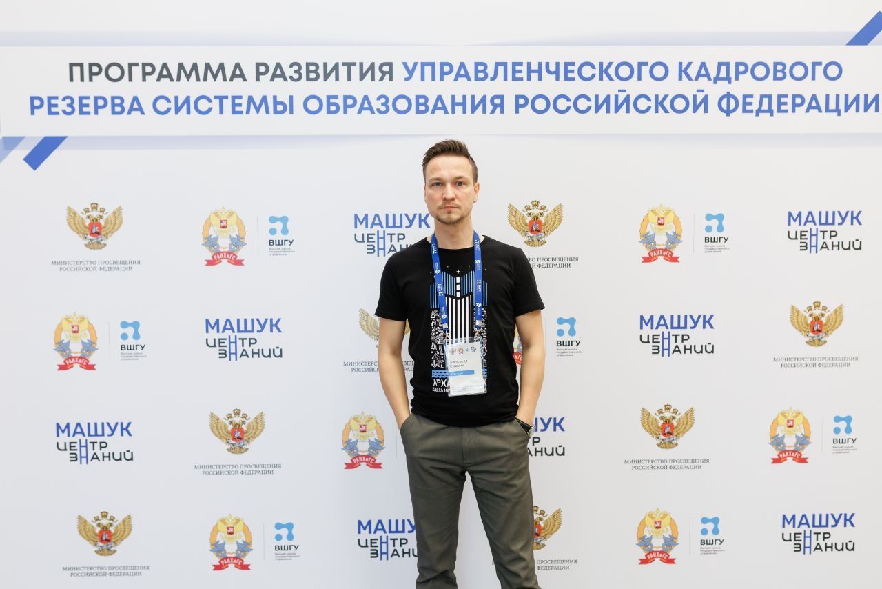 Участник программы Академии назначен замминистра образования и науки Хабаровского края