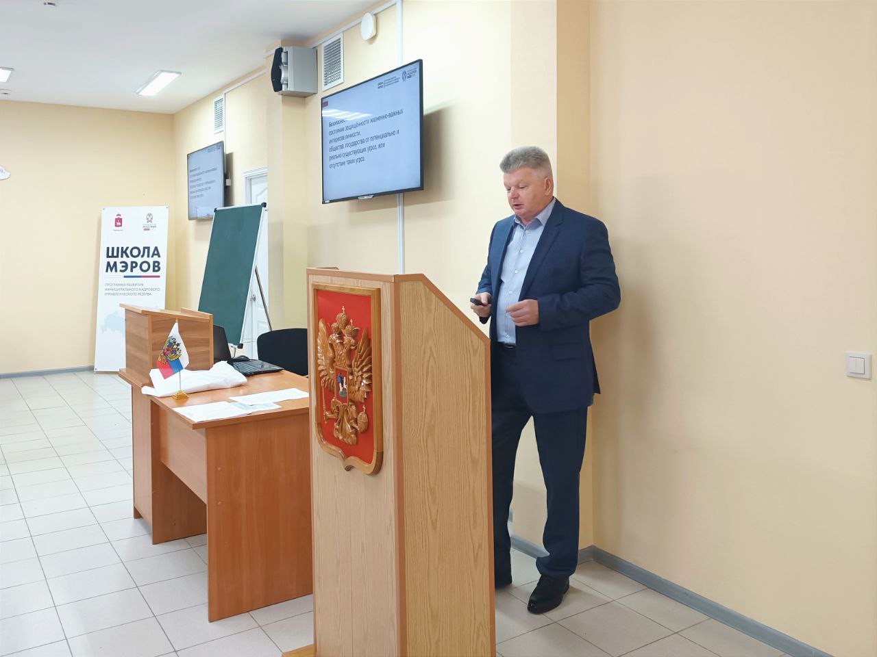 В «Школе Мэров» состоялось занятие по вопросам общественной безопасности