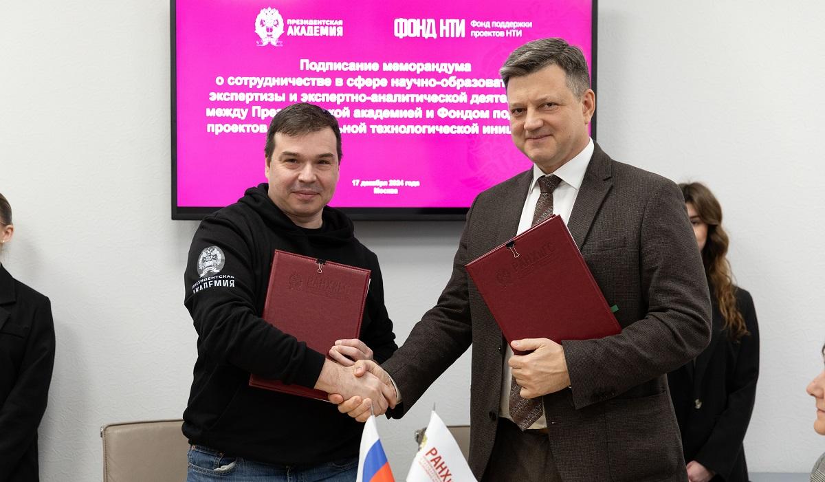 Новый шаг: интеграция науки, образования, технологий