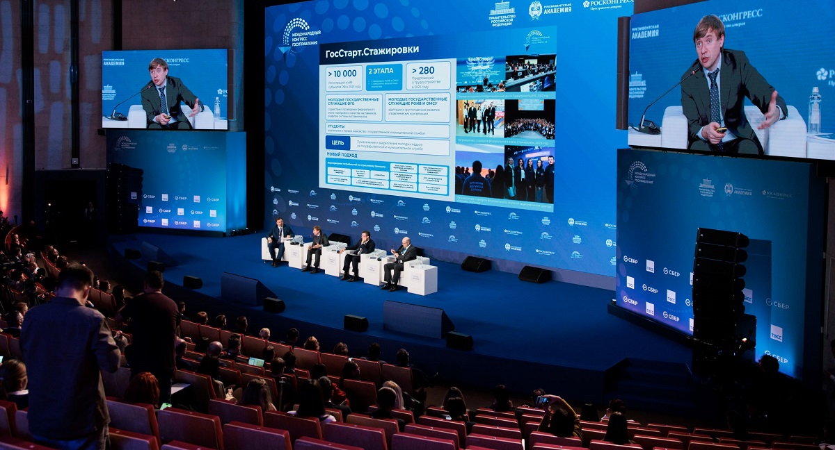 ГосСтарт: в Академии обсудили, как привлечь молодежь на госслужбу