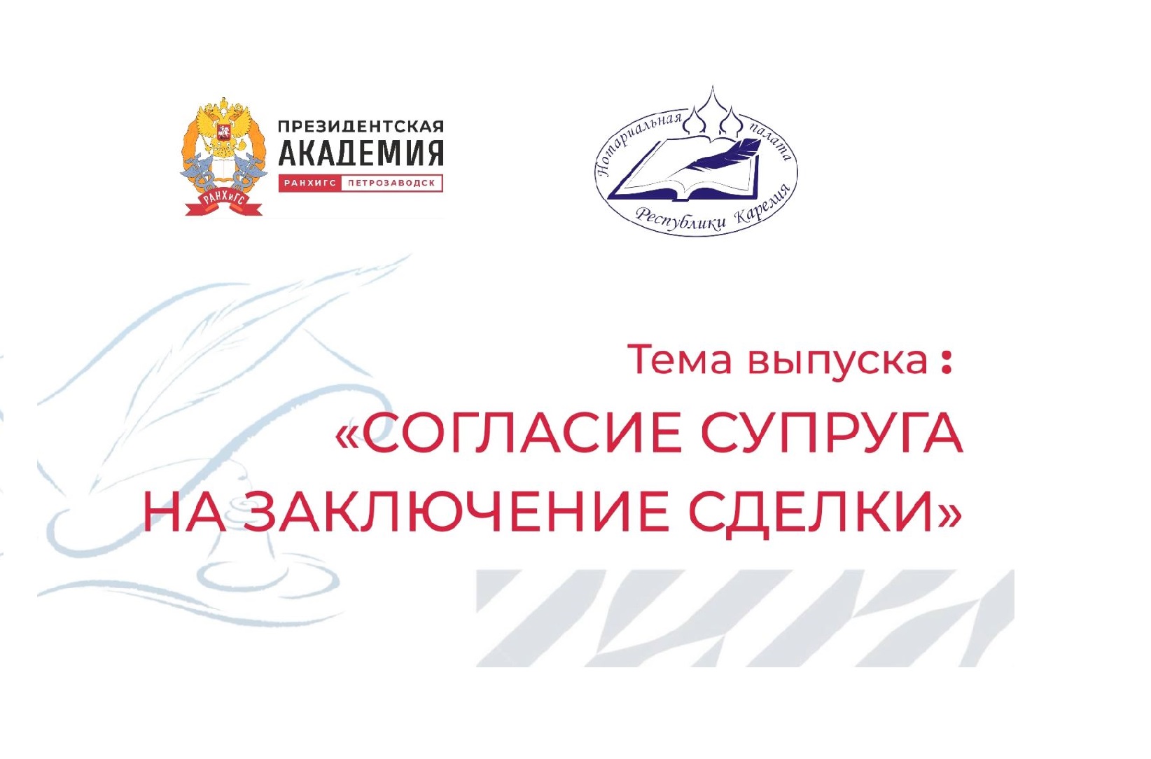 Подготовлен очередной выпуск проекта "Доступный нотариат"