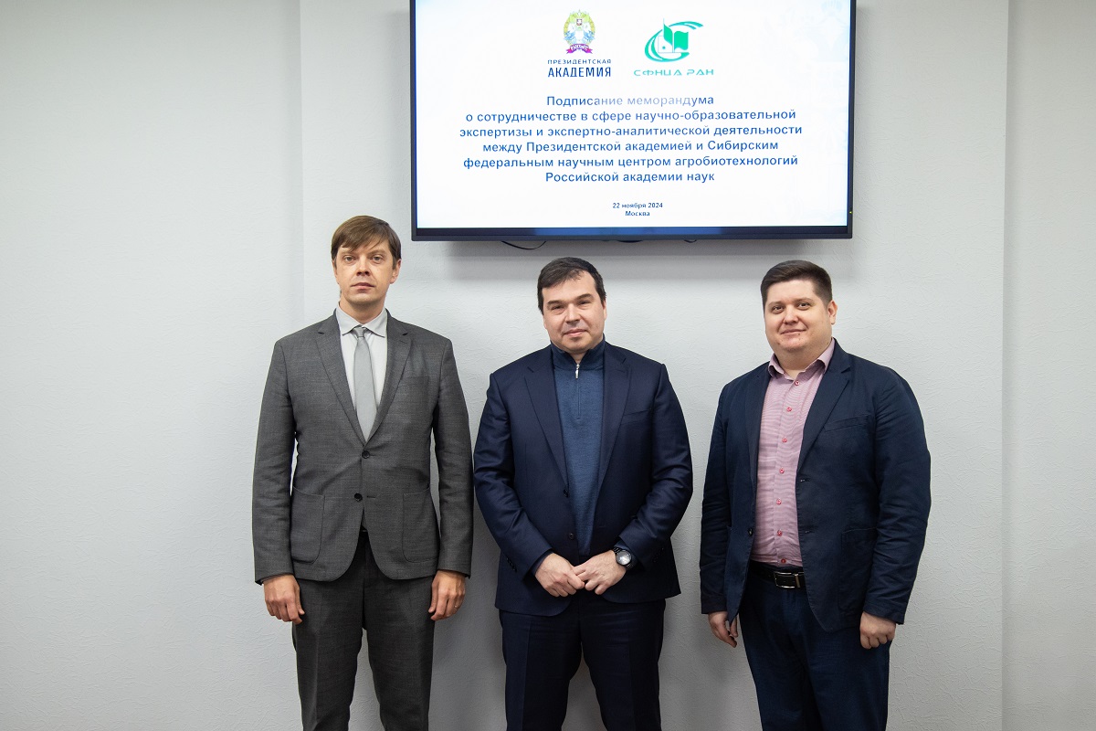 Новый уровень: Академия расширяет научное партнерство