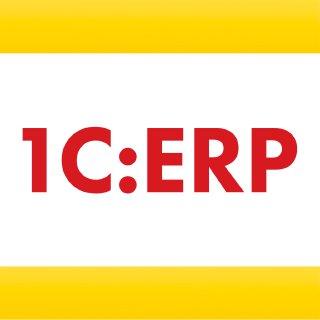 1С:ERP