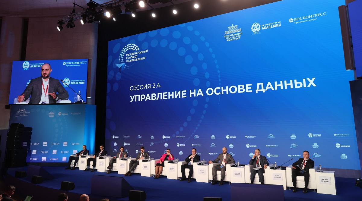 От отчётности — к решениям: на конгрессе госуправления обсудили переход к управлению на основе данных