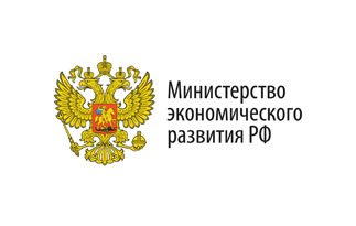 Министерство экономического развития РФ