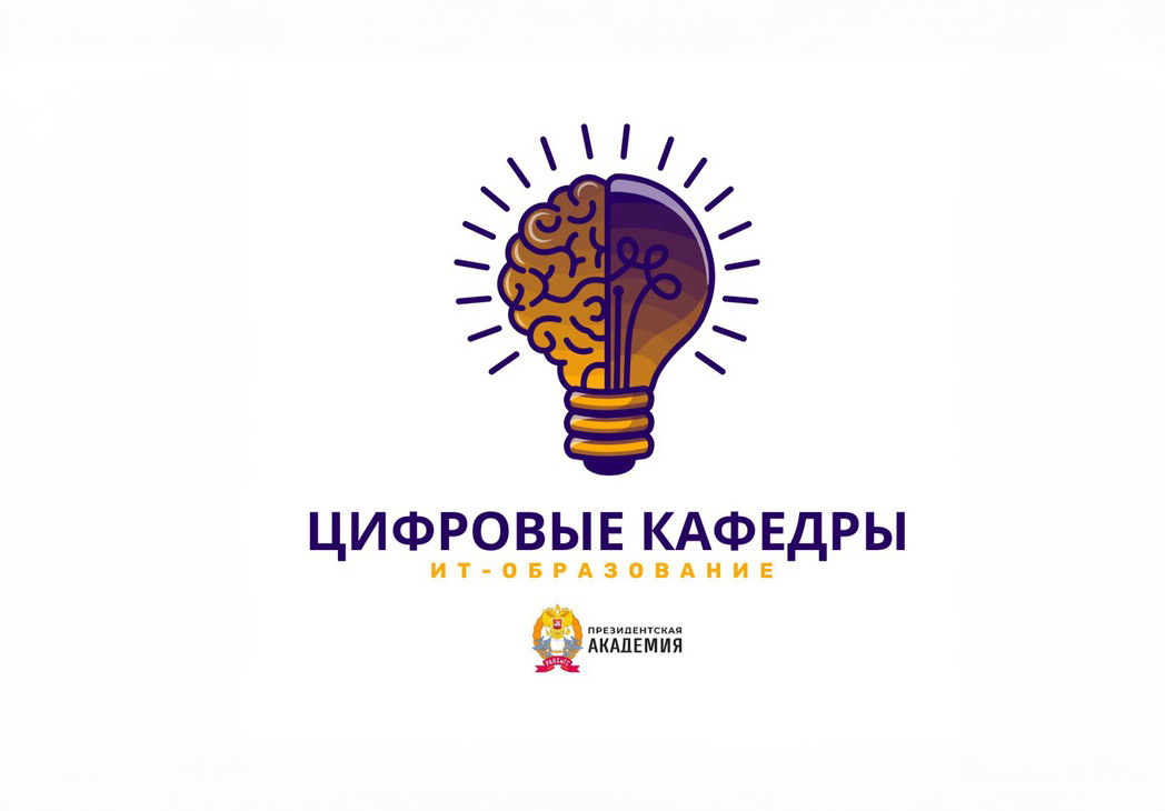 Объявлен конкурс на должности руководителей программ ДПО проекта «Цифровые кафедры»