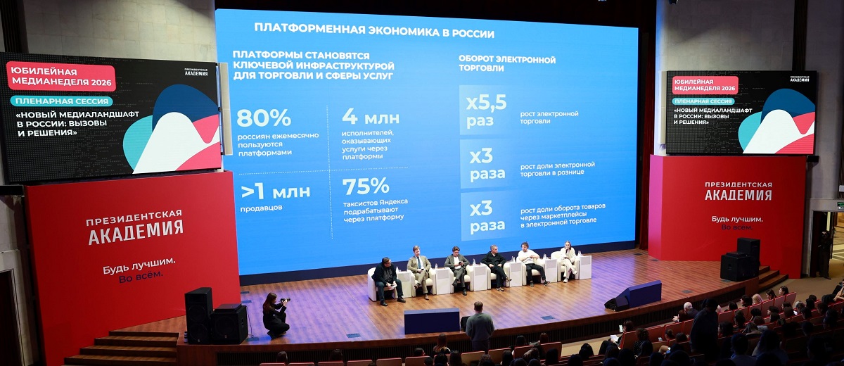 ИИ как главный фактор изменения медиаландшафта: в Академии стартовала Медианеделя