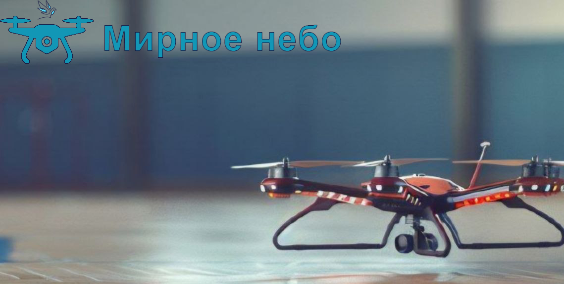 Победители беспилотного квеста "Мирное небо", подержанного грантом Росмолодежь, получили сертификаты от Смоленского филиала РАНХиГС на обучение по дополнительной образовательной программе оператора БПЛА