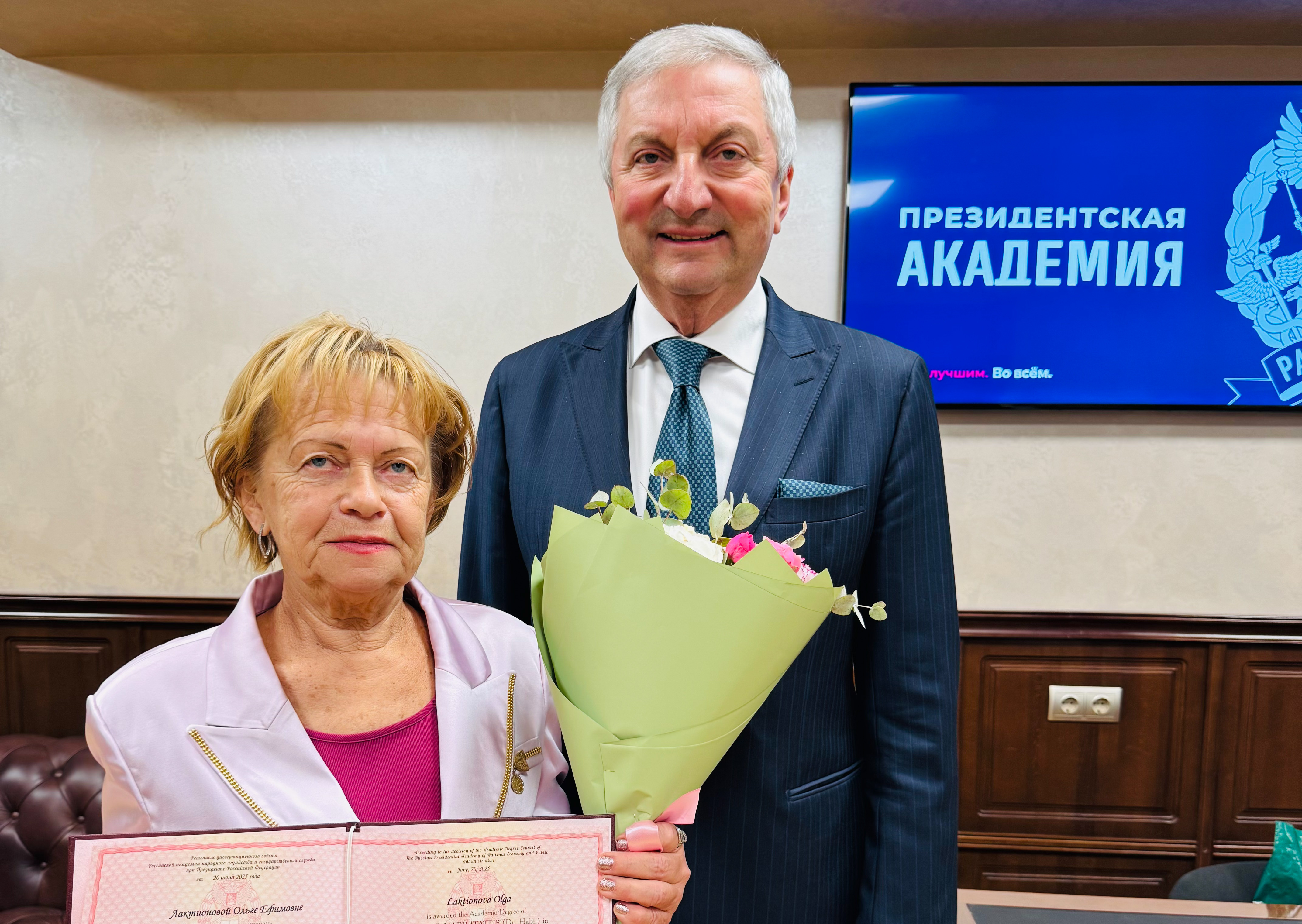 Ректор РАНХиГС Алексей Геннадиевич Комиссаров на заседании Ученого совета Академии поздравил и вручил диплом доктора экономических наук Лактионовой Ольге Ефимовне.