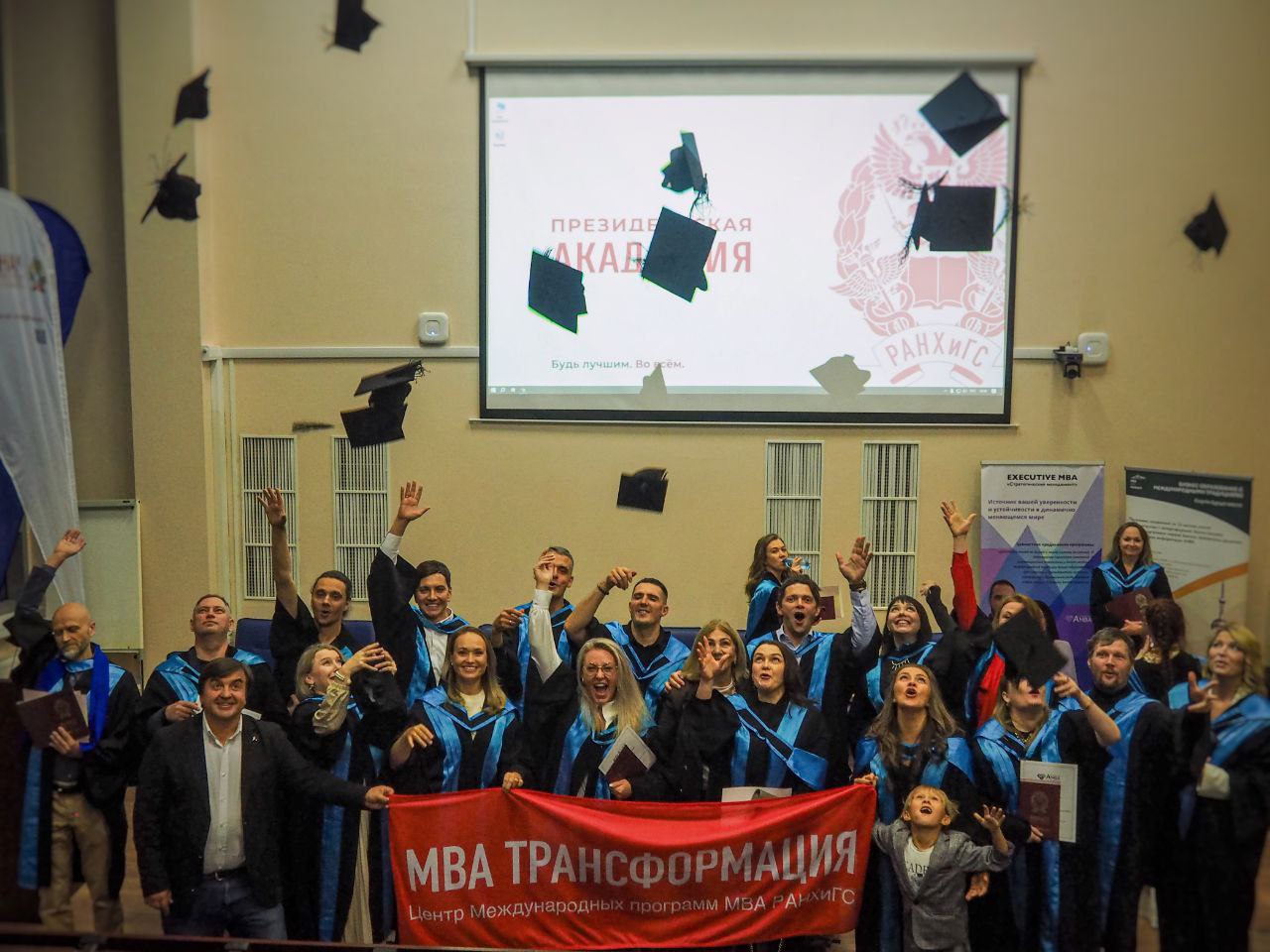 Центр международных программ MBA ФМОиБ Института управления РАНХиГС вручил дипломы выпускникам программ EMBA и MBA