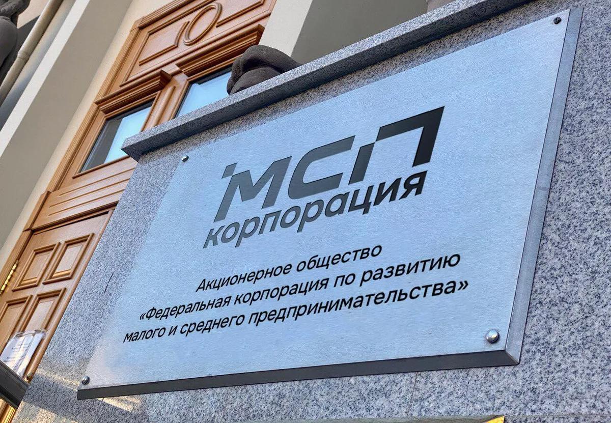 Более 30 млрд рублей сможет получить бизнес под «зонтичные» поручительства Корпорации МСП в первом квартале 2026 года