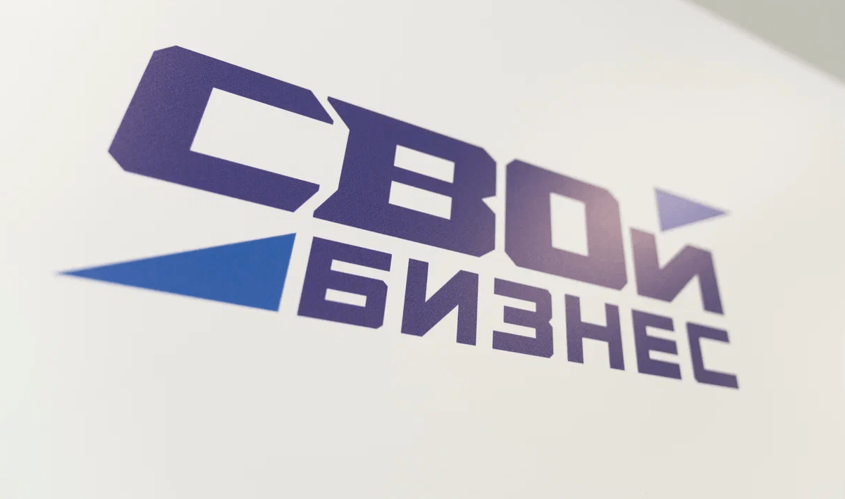 Ветераны спецоперации открывают бизнес в сфере промышленности, строительства, услуг и науки