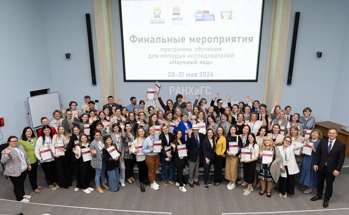 Академия активирует «Научный код» сезона 2024/2025