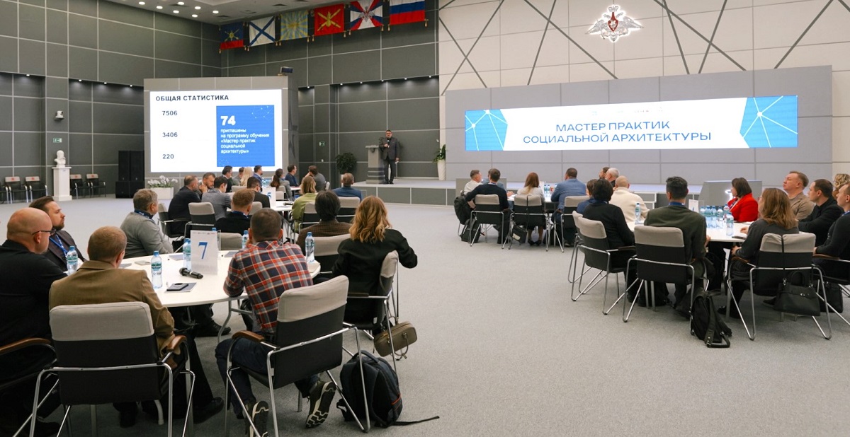 В Президентской академии стартовала новая программа подготовки специалистов по социальной архитектуре