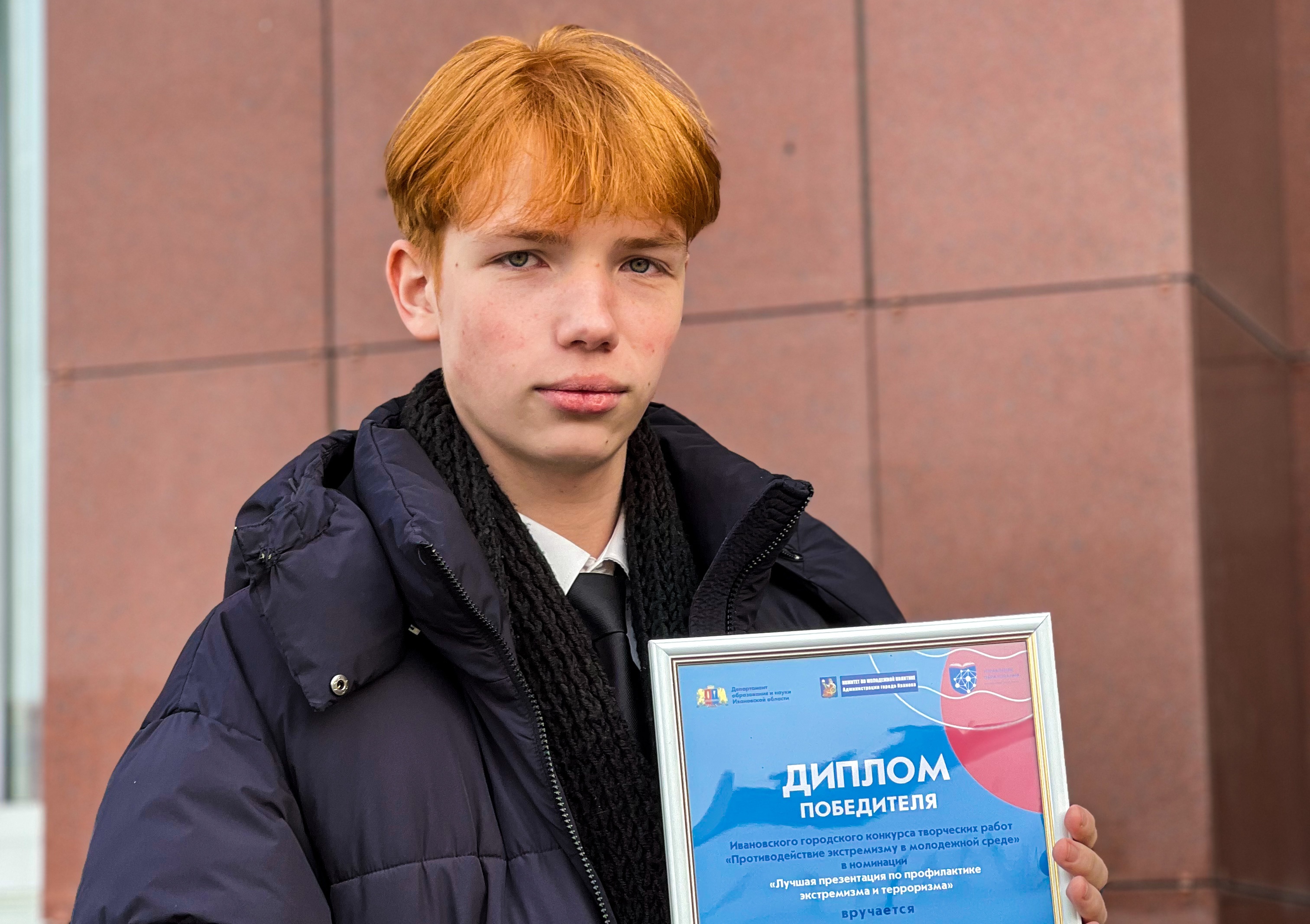 Наш студент - победитель  конкурса  «Противодействие экстремизму в молодежной среде»