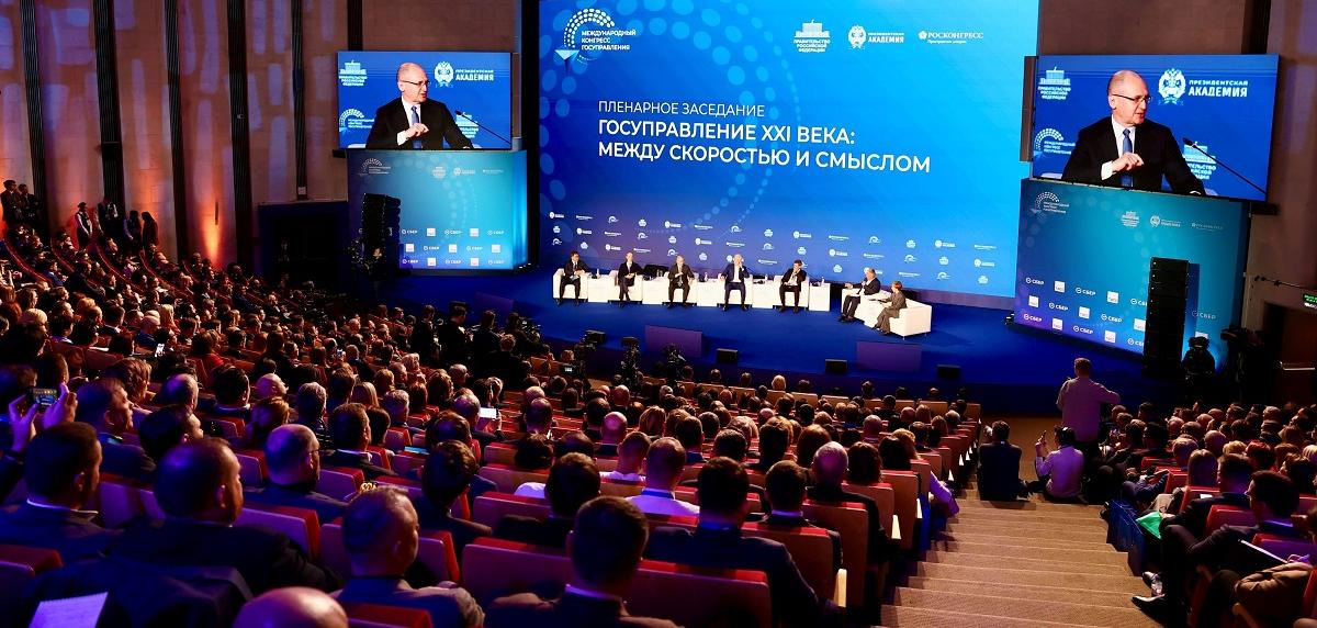 «Госуправление — это прежде всего служение людям»: в Президентской академии стартовал первый Международный конгресс госуправления