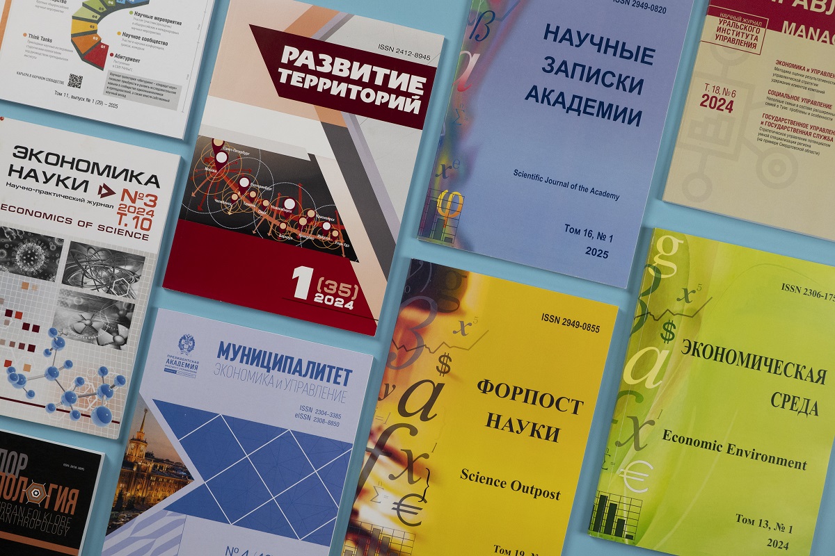 Портфель научных журналов Президентской академии признан одним из сильнейших в России 