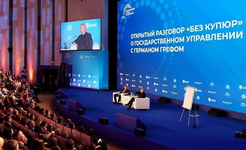 Госслужба будущего: ИИ, лидерство и новая образовательная повестка