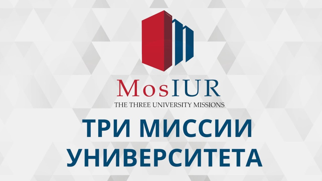 Президентская академия улучшила позиции в рейтинге MosIUR