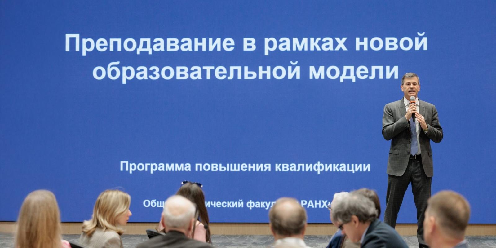 Преподаватели Президентской академии учатся работать по-новому