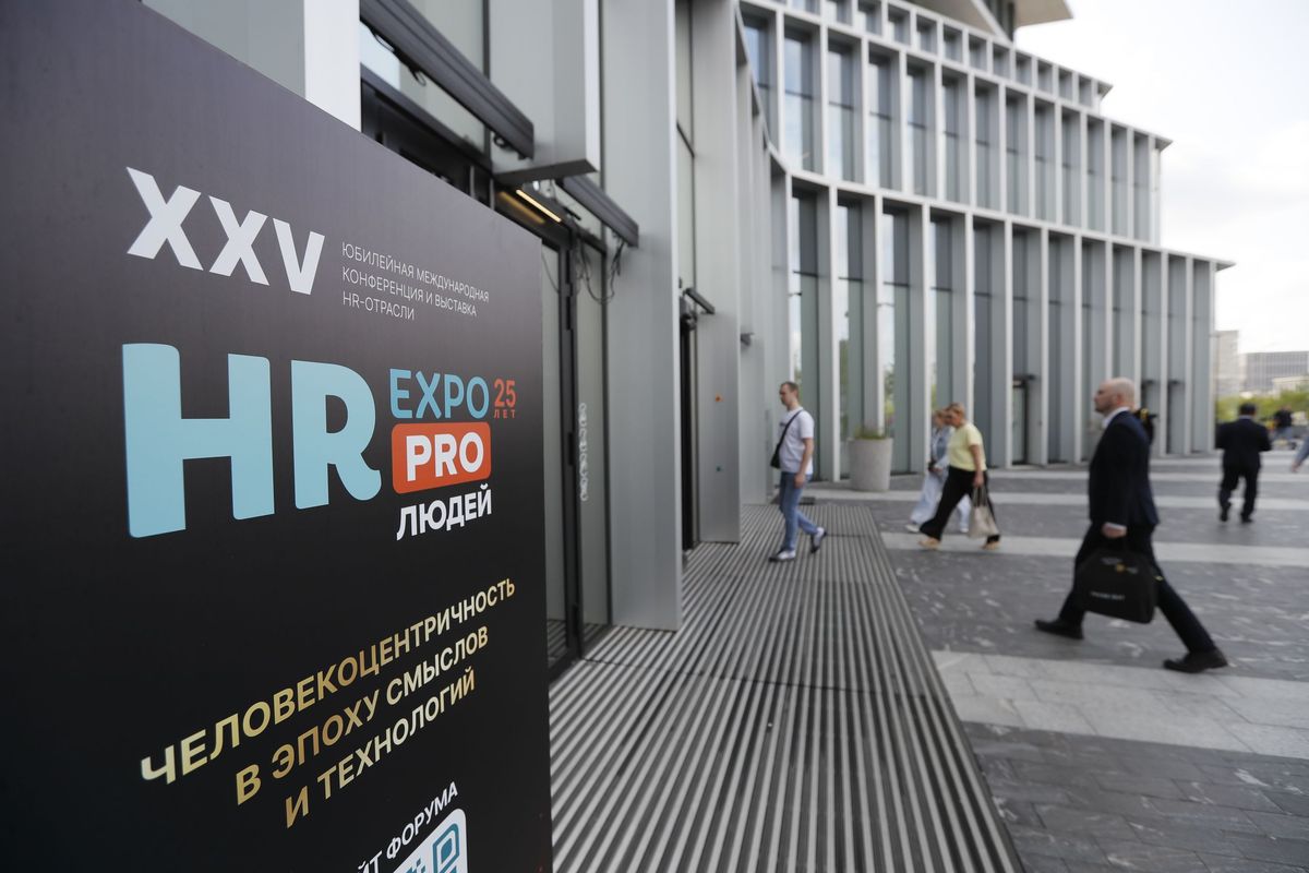 Президентская академия представила ключевые доклады на HR-EXPO PRO