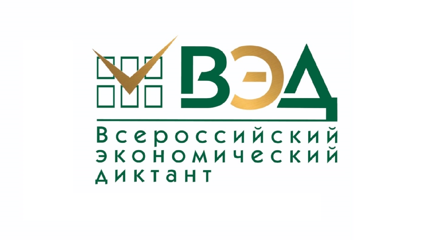 15 октября 2024 года в стенах Карельского филиала РАНХиГС проводится «Всероссийский экономический диктант-2024»
