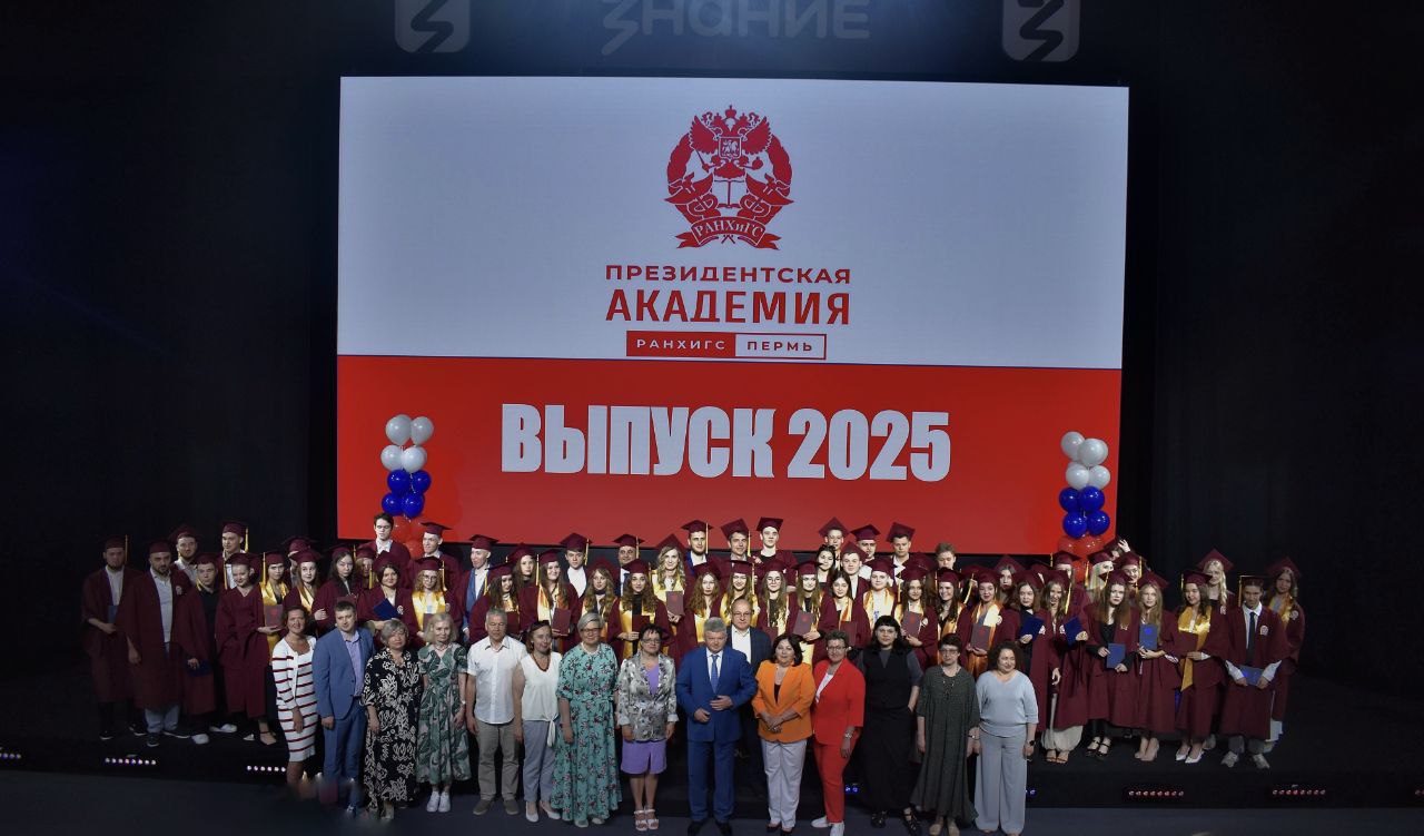 Выпускники Пермского филиала РАНХиГС получили свои дипломы