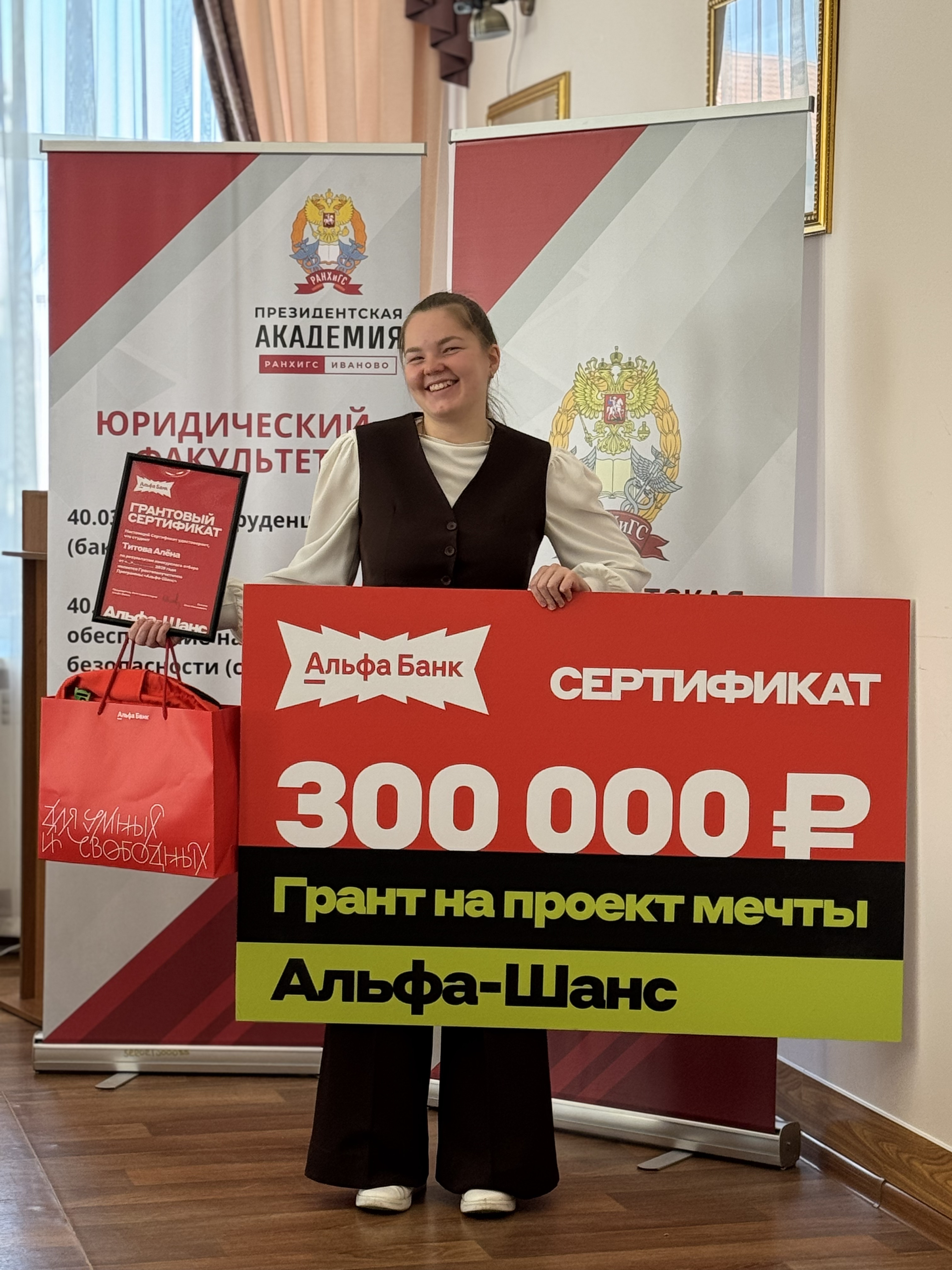 Наша студентка выиграла Грант в стипендиальной программе от Альфа - Банка «Альфа-Шанс»