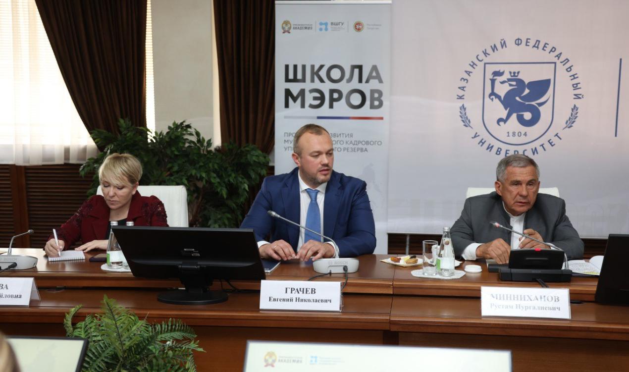 Столица Республики Татарстан принимает участников «Школы мэров»