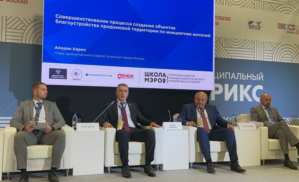 Выпускники «Школы мэров» выступили на Международном форуме стран БРИКС