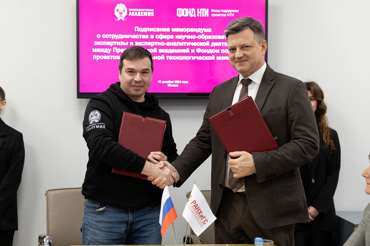 Новый шаг: интеграция науки, образования, технологий