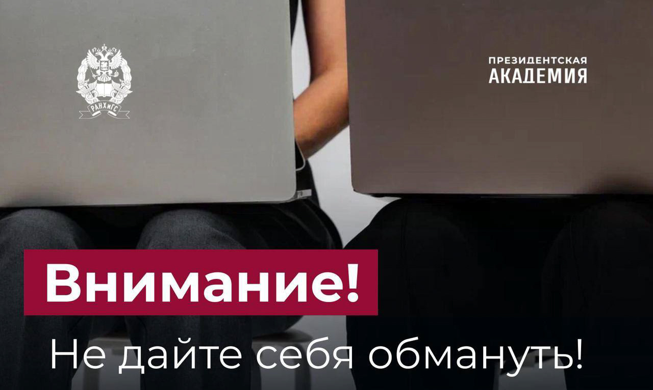 ОСТОРОЖНО, МОШЕННИКИ! 