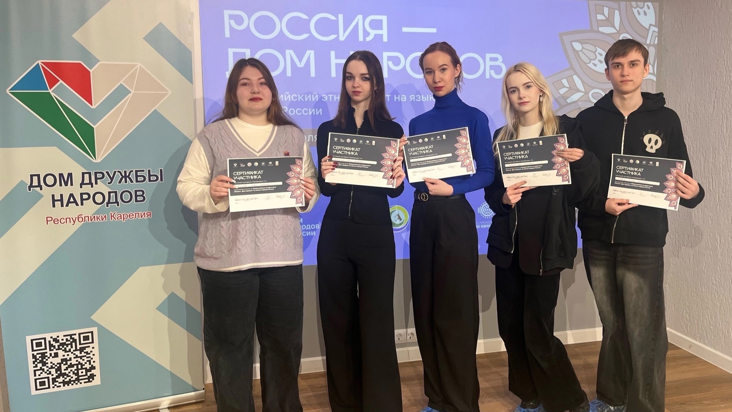 VI Всероссийский этнодиктант «Россия — дом народов»