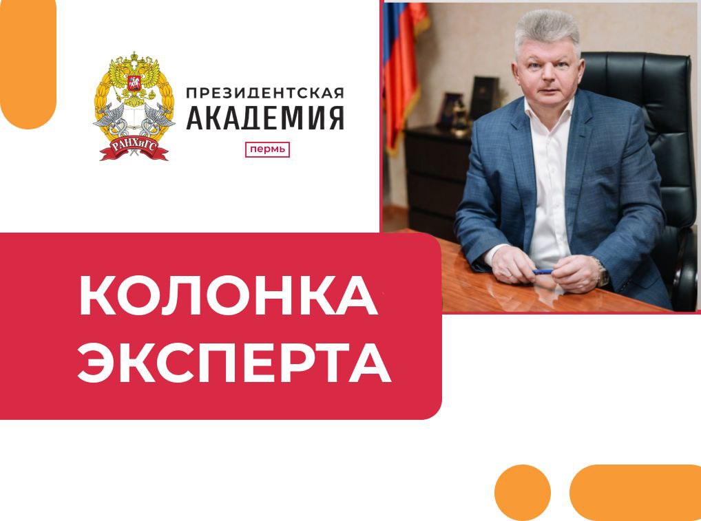 Пермский край — мощный драйвер национального развития